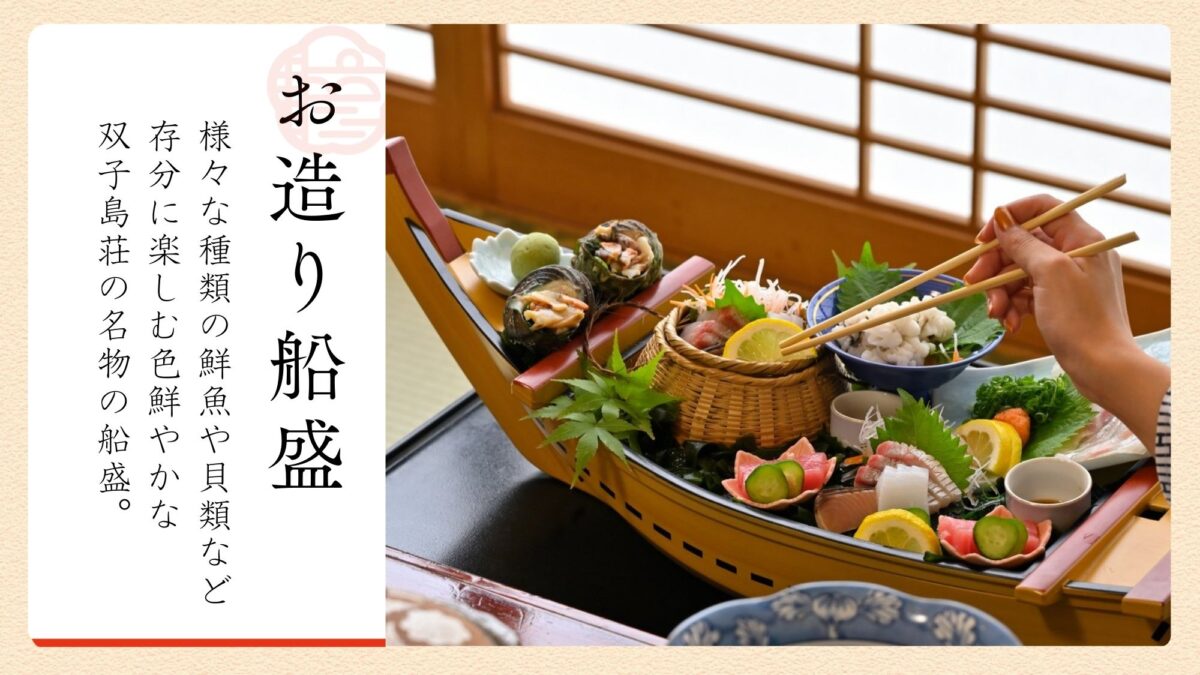 紀州温泉 雑賀の湯 双子島荘 photo