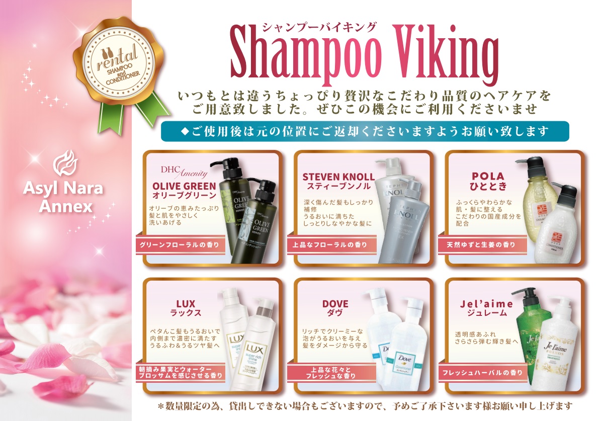 女湯シャンプーバイキング