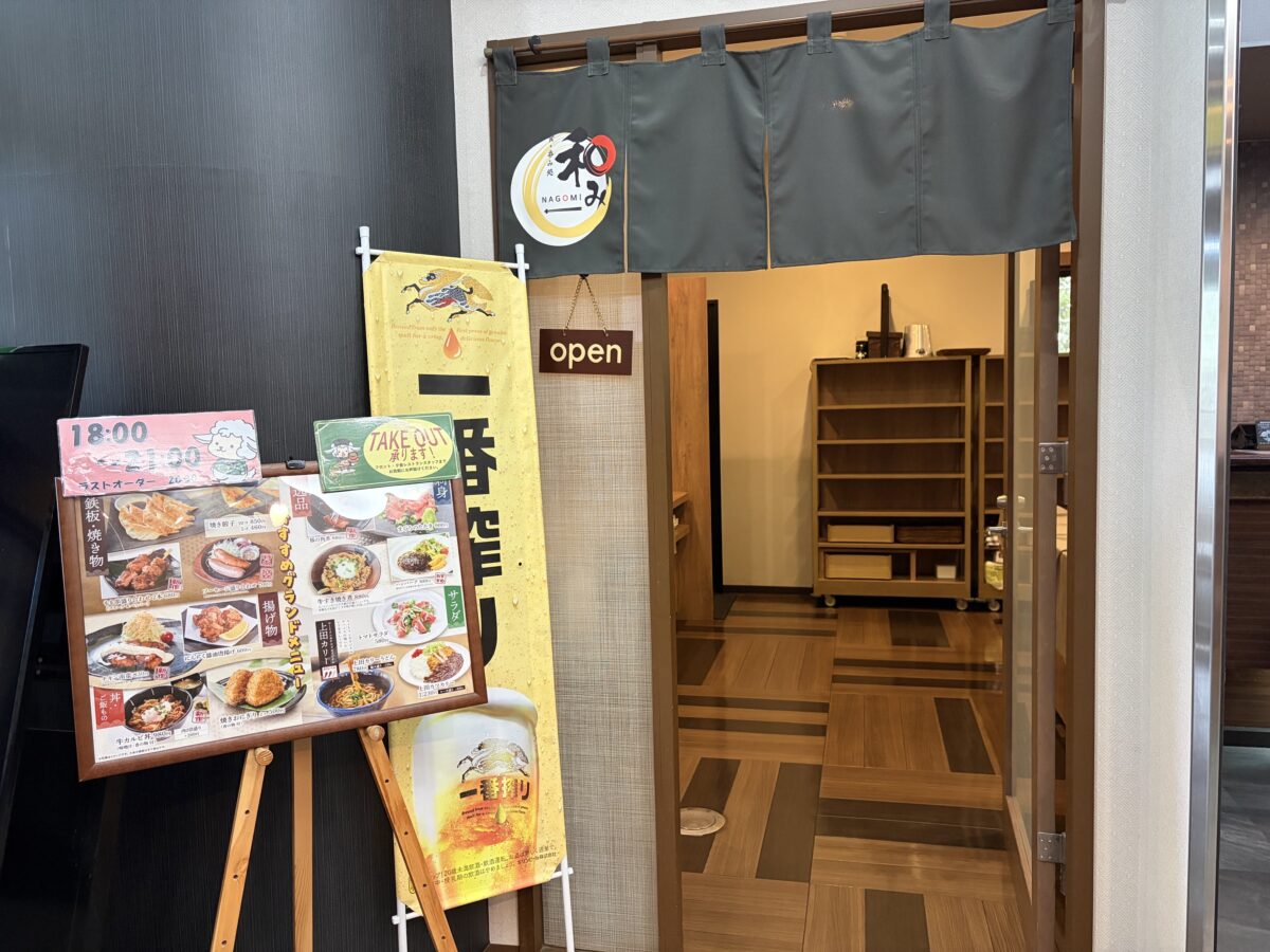 戸倉上山田天然溫泉「城山源泉」飯店ルートイン上山田溫泉 / Hotel Route Inn Kamiyamada Onsen photo