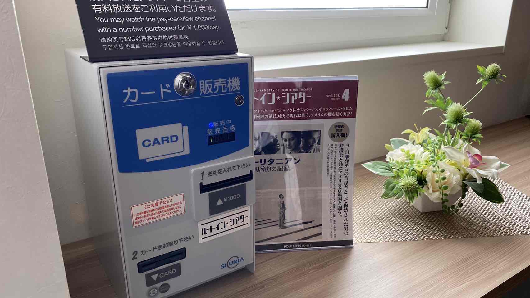 飯店ルートイン石岡 / Hotel Route Inn Ishioka photo