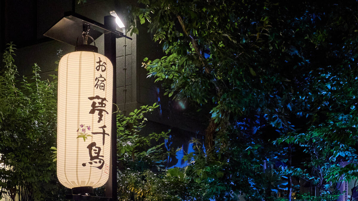 お宿 夢千鳥 photo