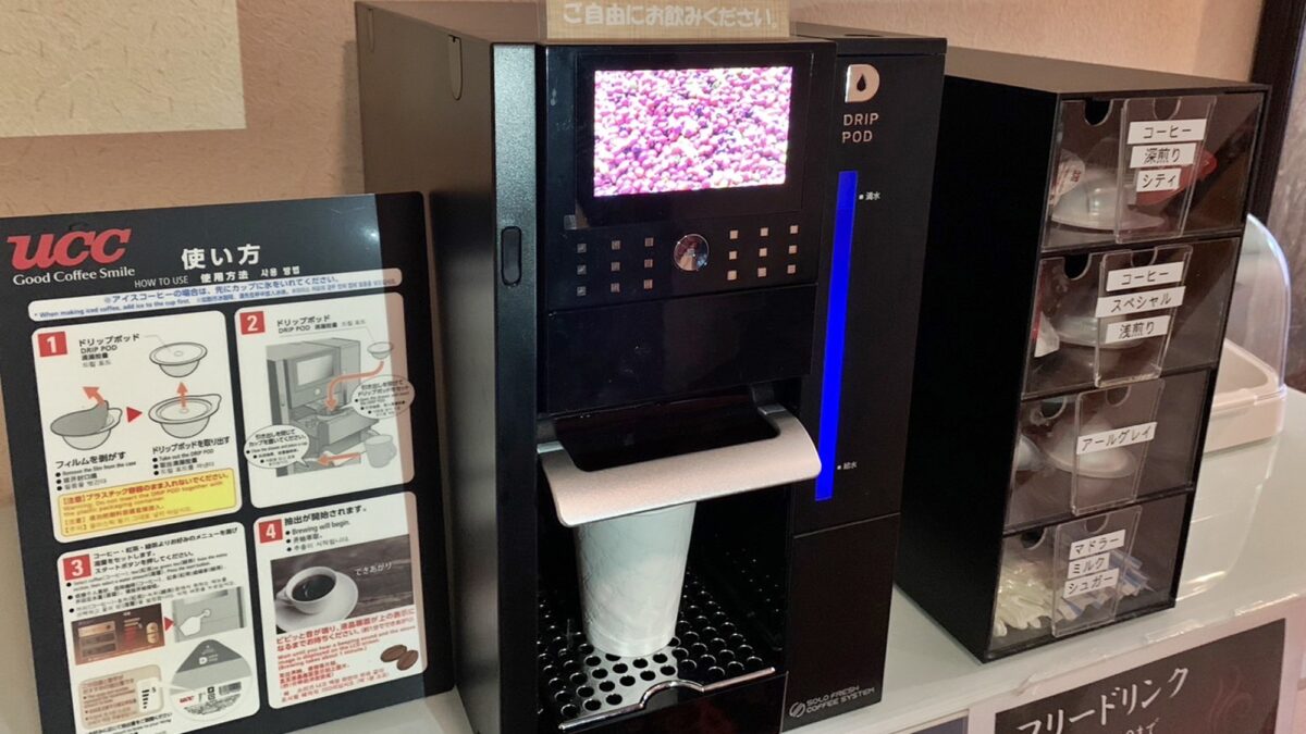 *【館内コーヒー・紅茶の無料サービス。お部屋にテイクアウトできます