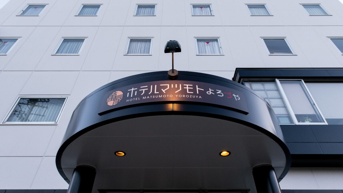 ホテルマツモトよろづや photo