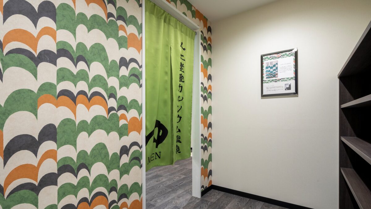 グリーンリッチホテル倉敷駅前 人工温泉・二股湯の華 photo