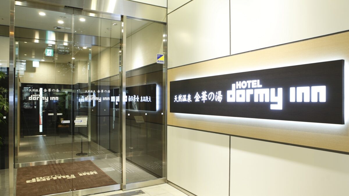 天然温泉 金華の湯 ドーミーイン岐阜駅前（ドーミーイン・御宿野乃 ホテルズグループ） photo