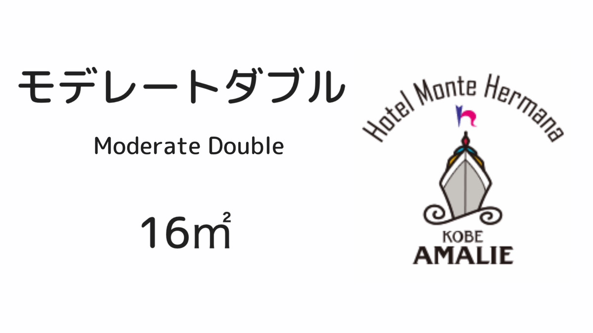 ホテル モンテ エルマーナ神戸 アマリー（ホテルモントレグループ） photo