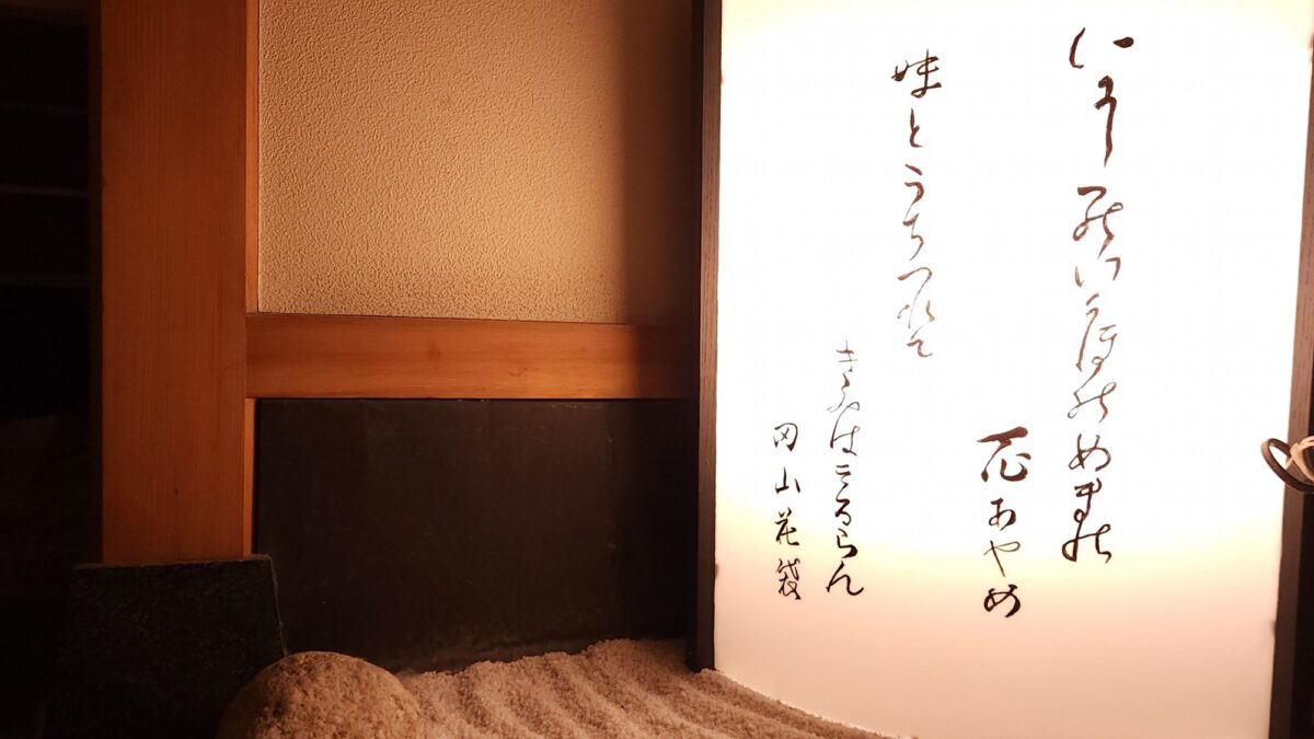 伊香保温泉 温泉宿 塚越屋七兵衛 photo
