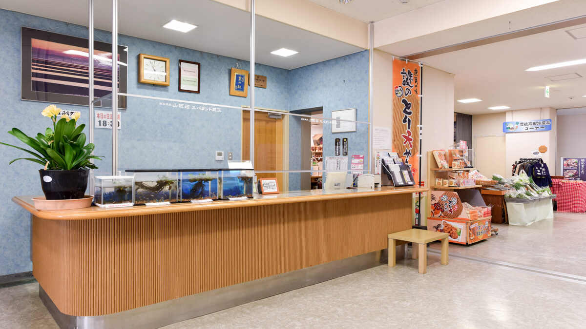 真玉温泉 山翆荘 スパランド真玉 photo