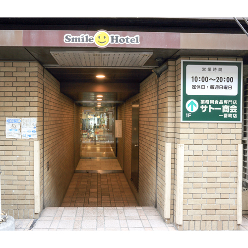スマイルホテル仙台国分町 photo