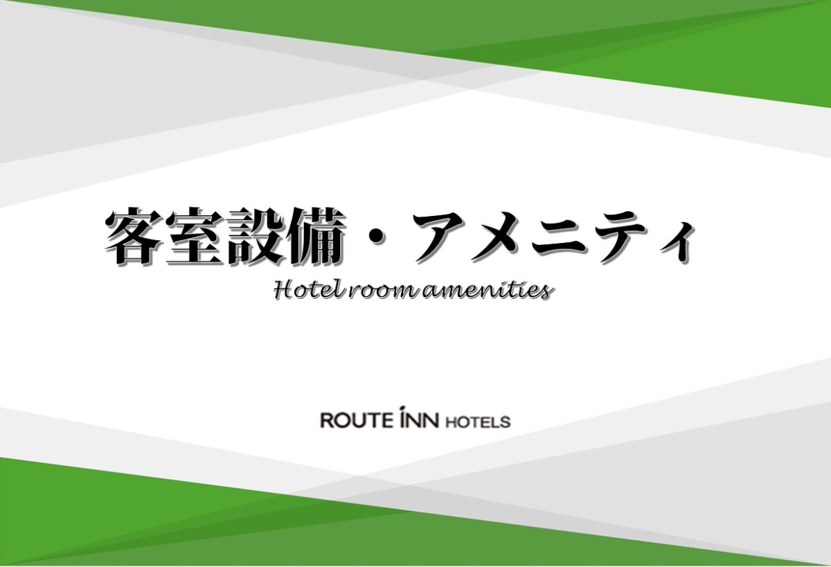 飯店ルートイン古川駅前 / Hotel Route Inn Furukawa Ekimae photo