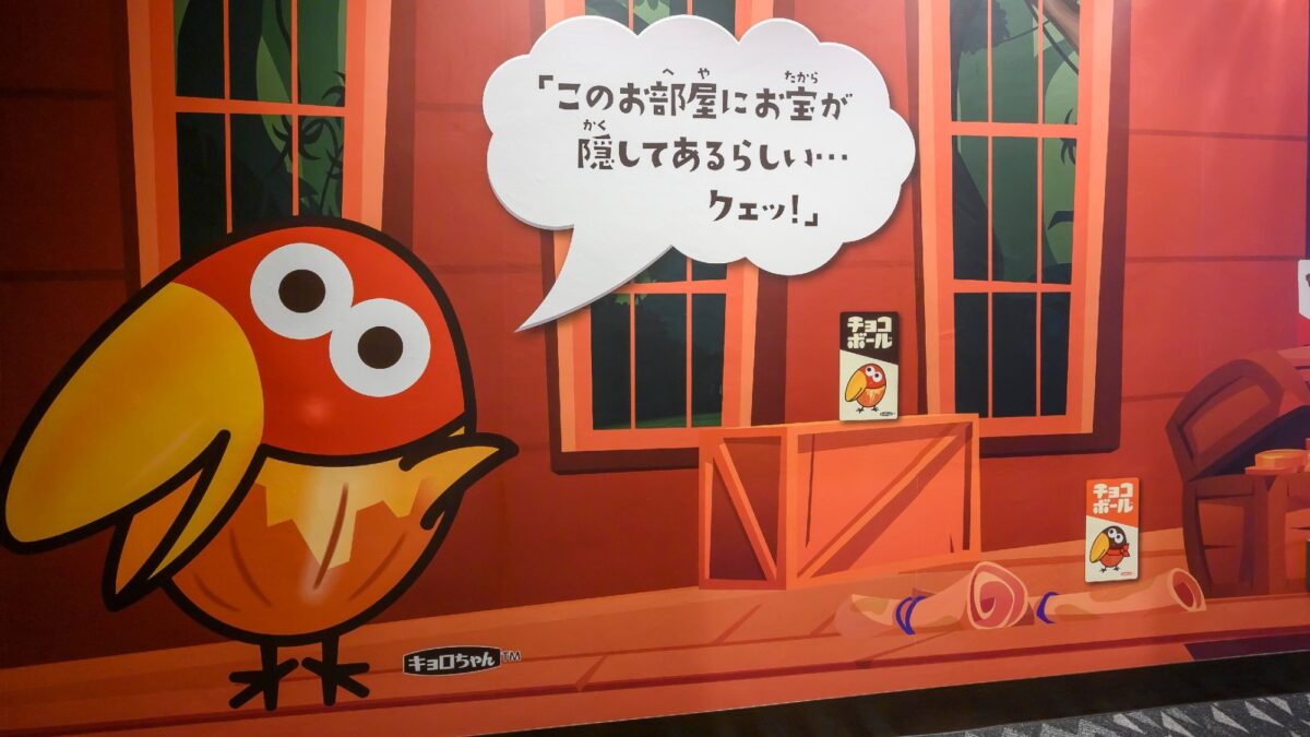 ホテルタングラム 斑尾東急リゾート photo