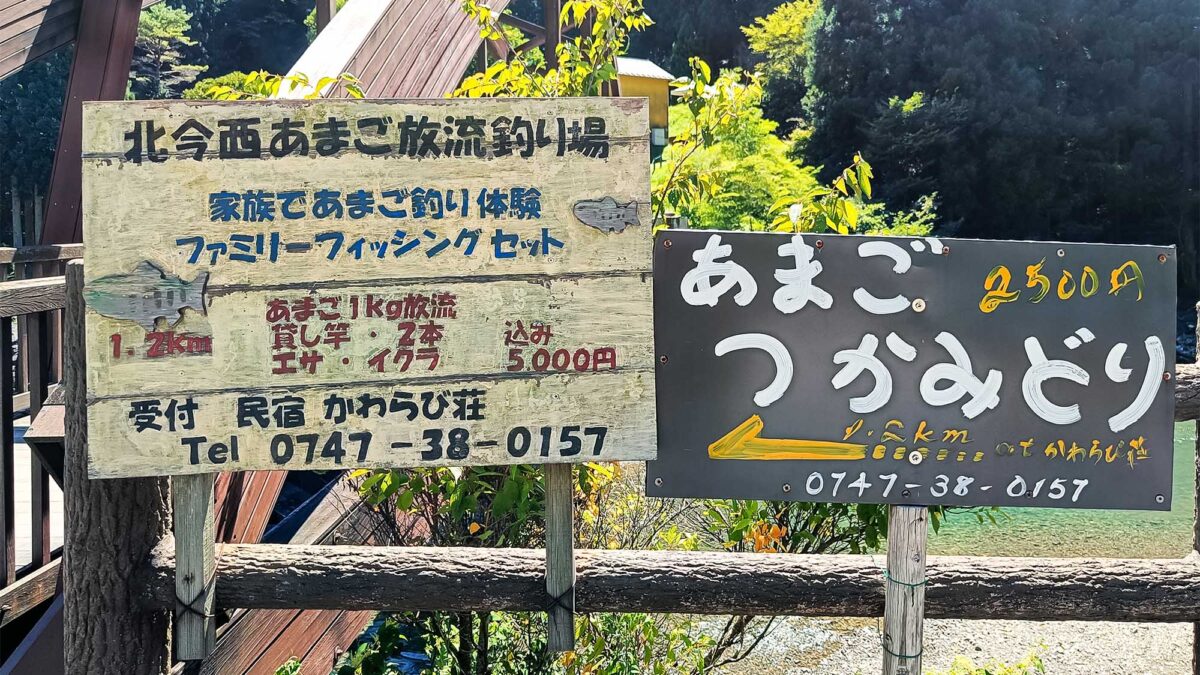 野迫川温泉 ホテルのせ川 photo