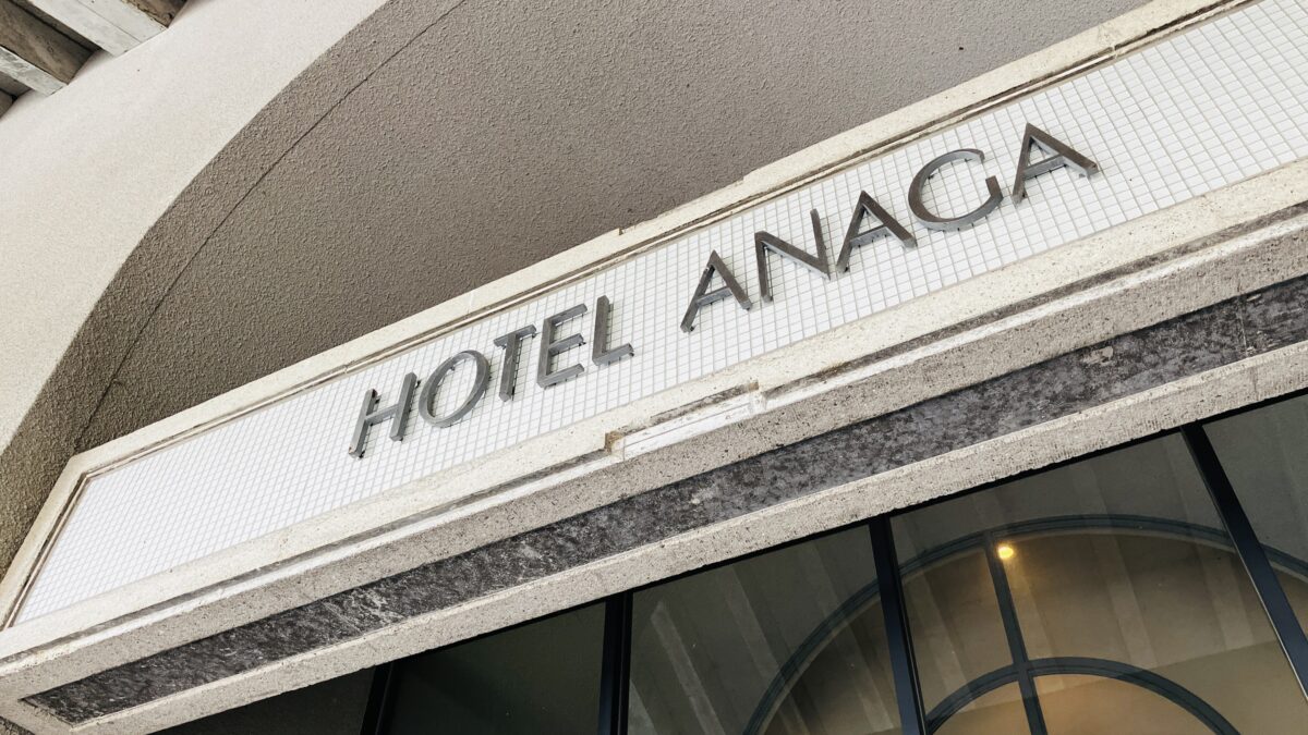 飯店アナガ / Hotel Anaga photo