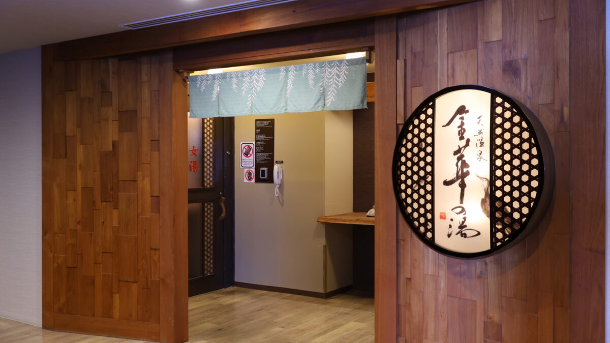天然温泉 金華の湯 ドーミーイン岐阜駅前（ドーミーイン・御宿野乃 ホテルズグループ） photo