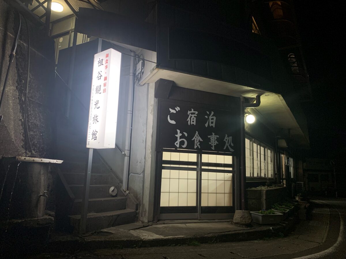 祖谷観光旅館 photo