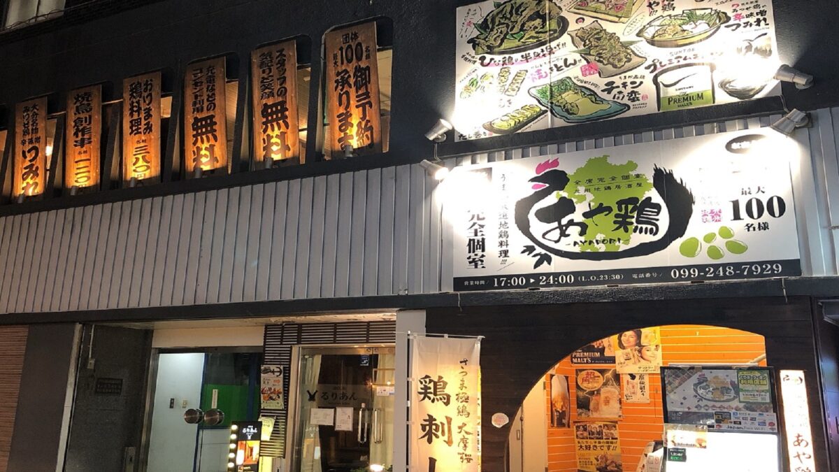 グリーンリッチホテル鹿児島天文館 photo