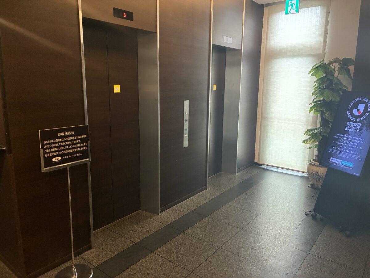 飯店ルートイン足利駅前 / Hotel Route Inn Ashikaga Ekimae photo
