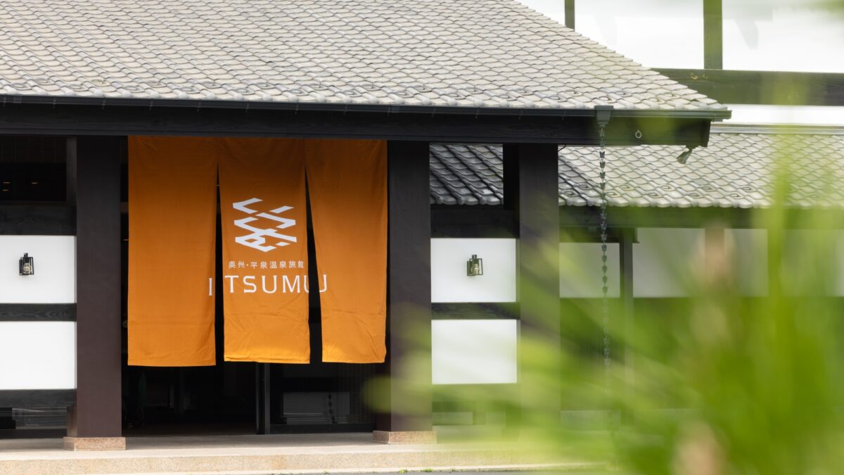 奥州・平泉温泉旅館 ＩＴＳＵＭＵ photo