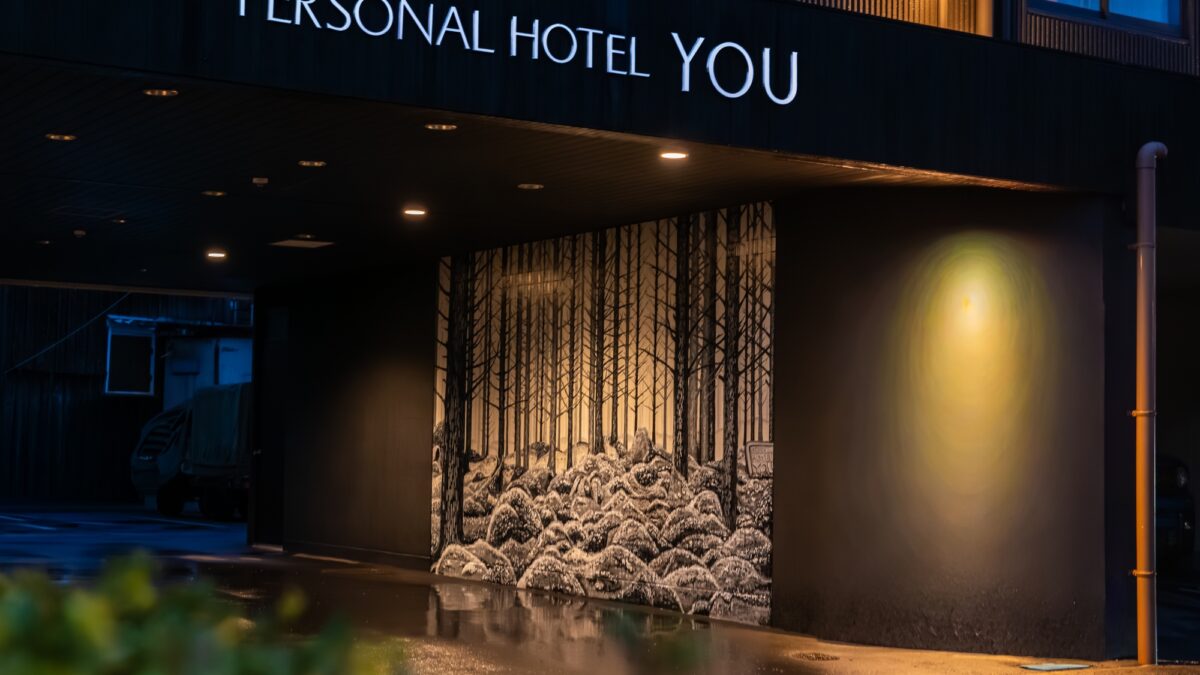 パーソナルホテル ＹＯＵ photo