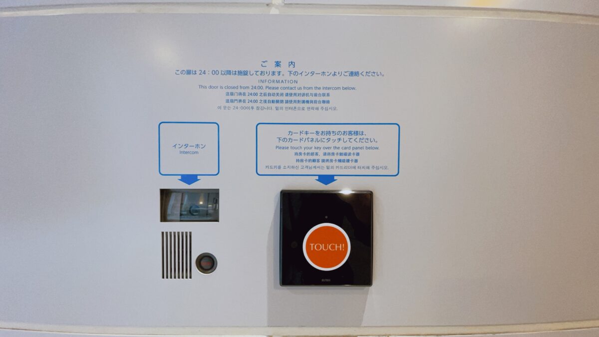 京急EXイン 浜松町・大門駅前 photo