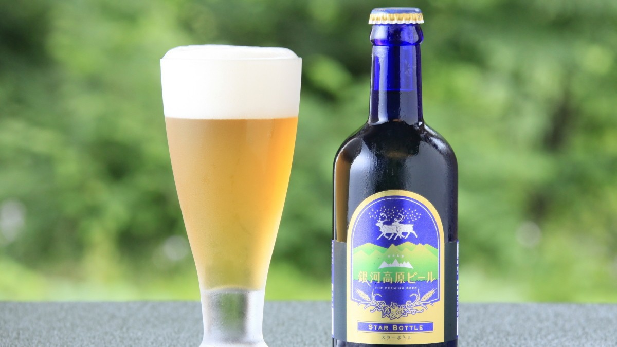 お飲み物一例銀河高原ビール