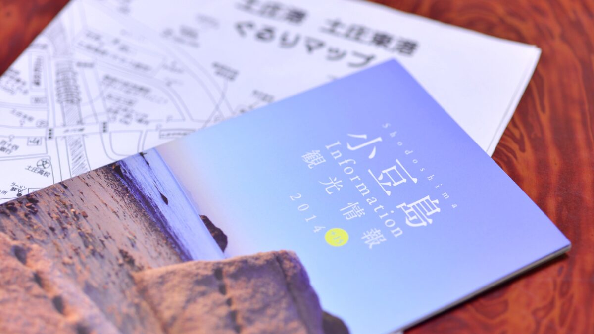 喜久家旅館 ＜小豆島＞ photo