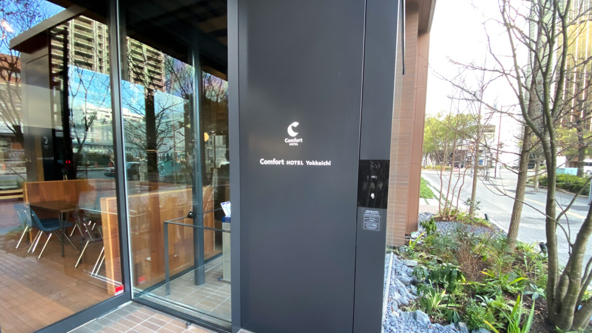 コンフォートホテル四日市 photo