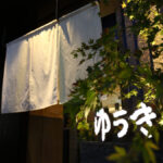 KOKO HOTEL 京都四条烏丸