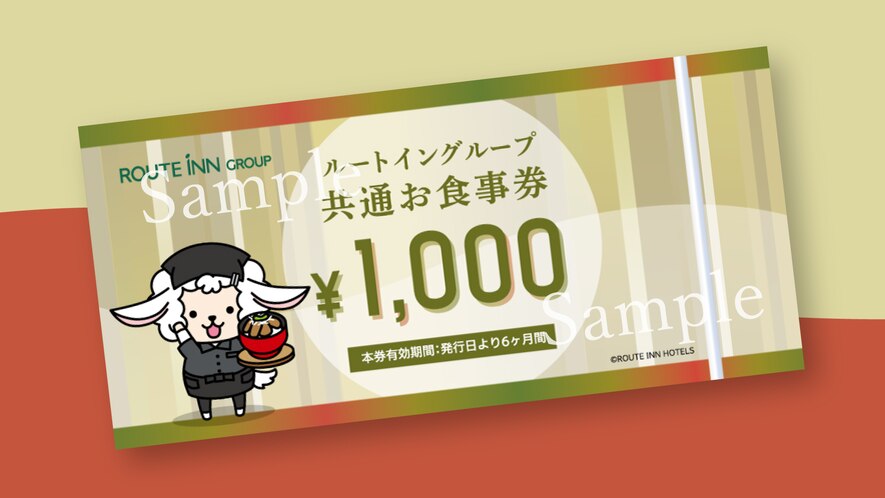 ホテルルートインひたちなか photo