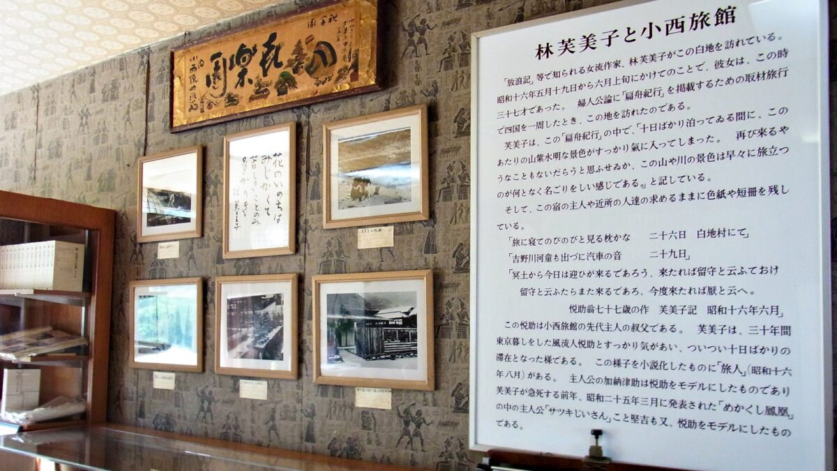 白地温泉 小西旅館 photo