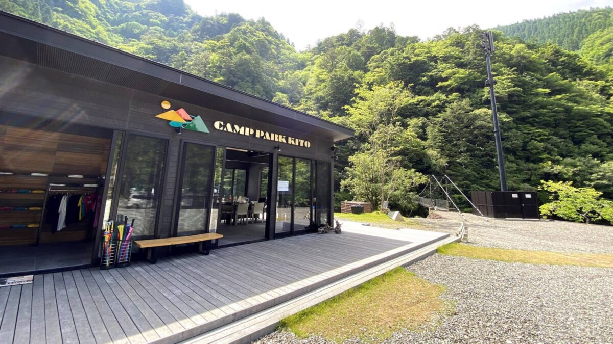 ＣＡＭＰ ＰＡＲＫ ＫＩＴＯ photo