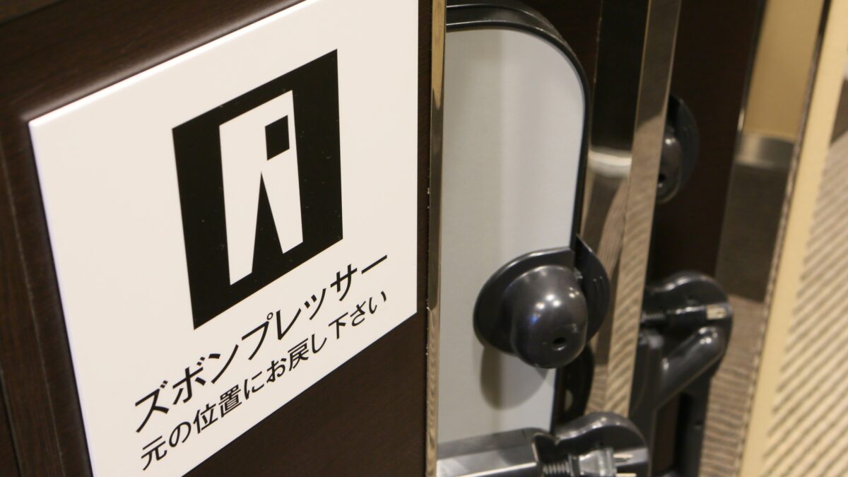アパホテル&リゾート〈西新宿五丁目駅前タワー〉 photo