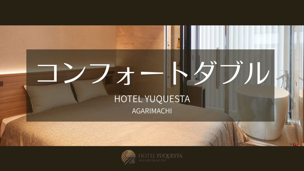 ホテルユクエスタ東町 photo