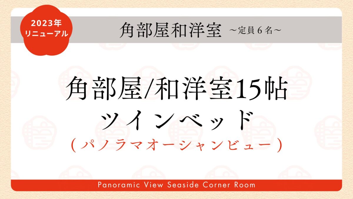 紀州温泉 雑賀の湯 双子島荘 photo