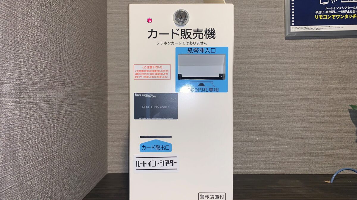 ホテルルートインひたちなか photo