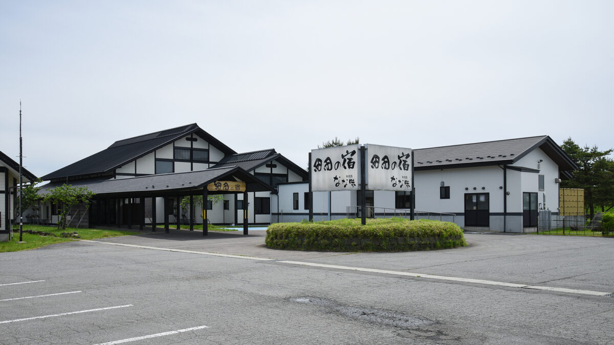 田田の宿 photo