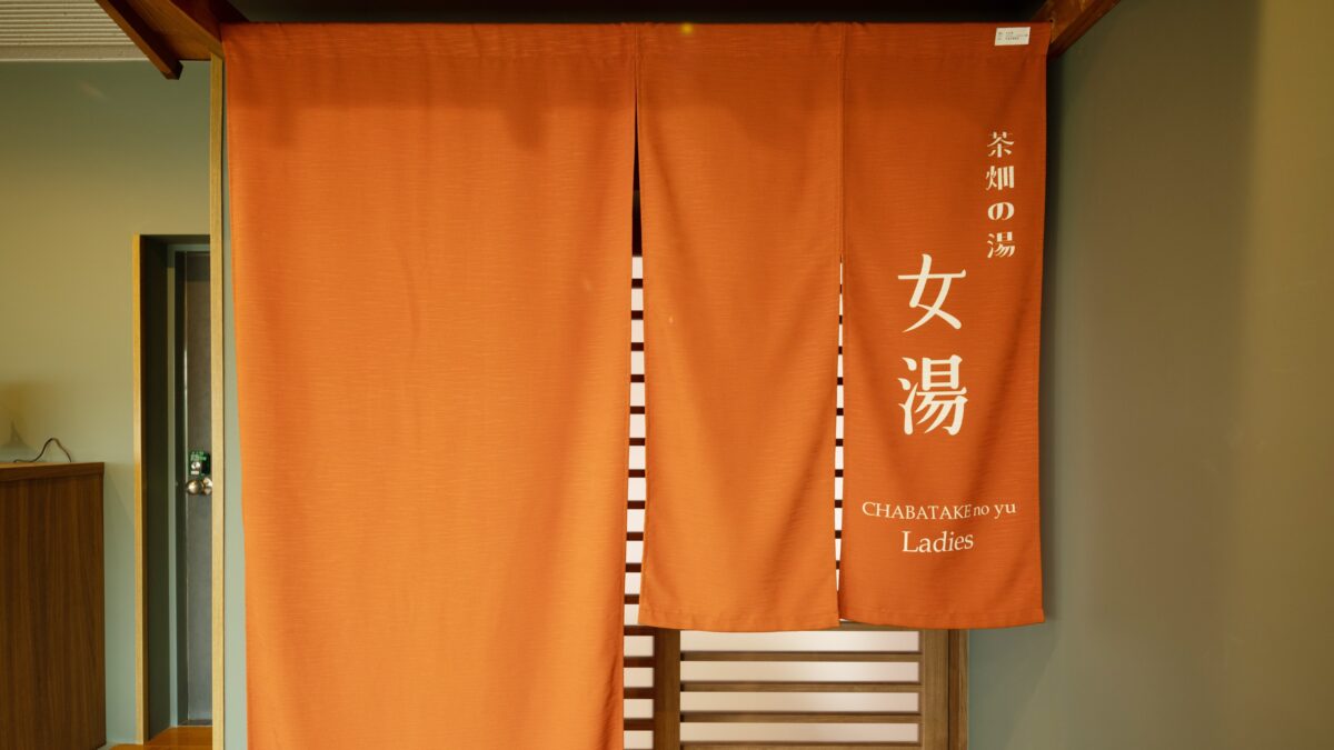 ＜男女別大浴場＞ 「茶畑の湯」 女湯