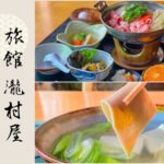 旅館 瀧村屋