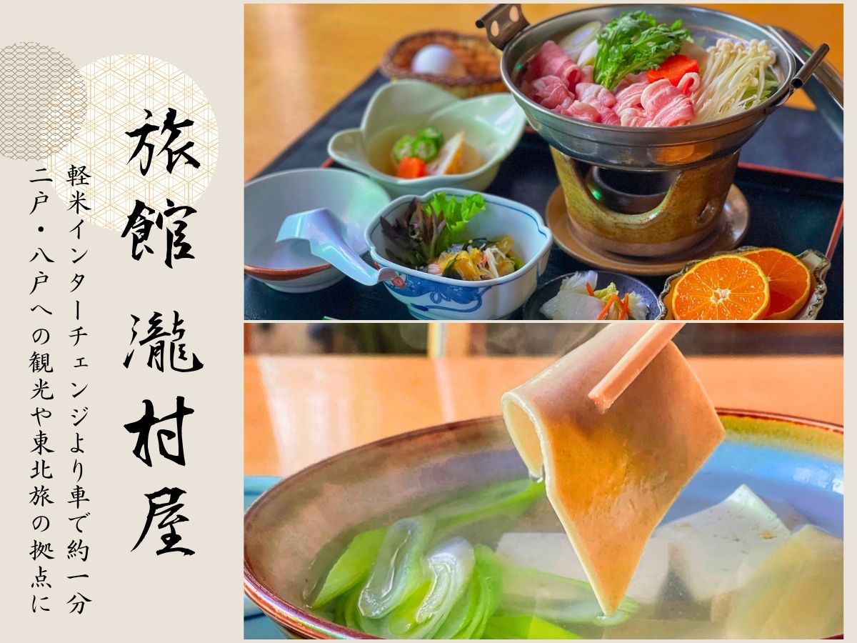 旅館 瀧村屋 photo