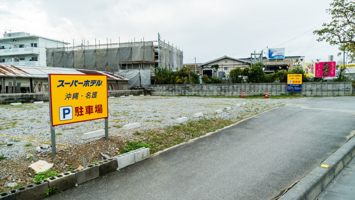スーパーホテル沖縄・名護 万座深海の湯 photo