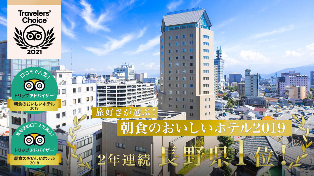 ホテルJALシティ長野 photo