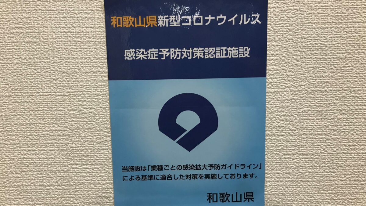 ＢｉｚＨｏｔｅｌ（ビズホテル）紀伊由良 photo