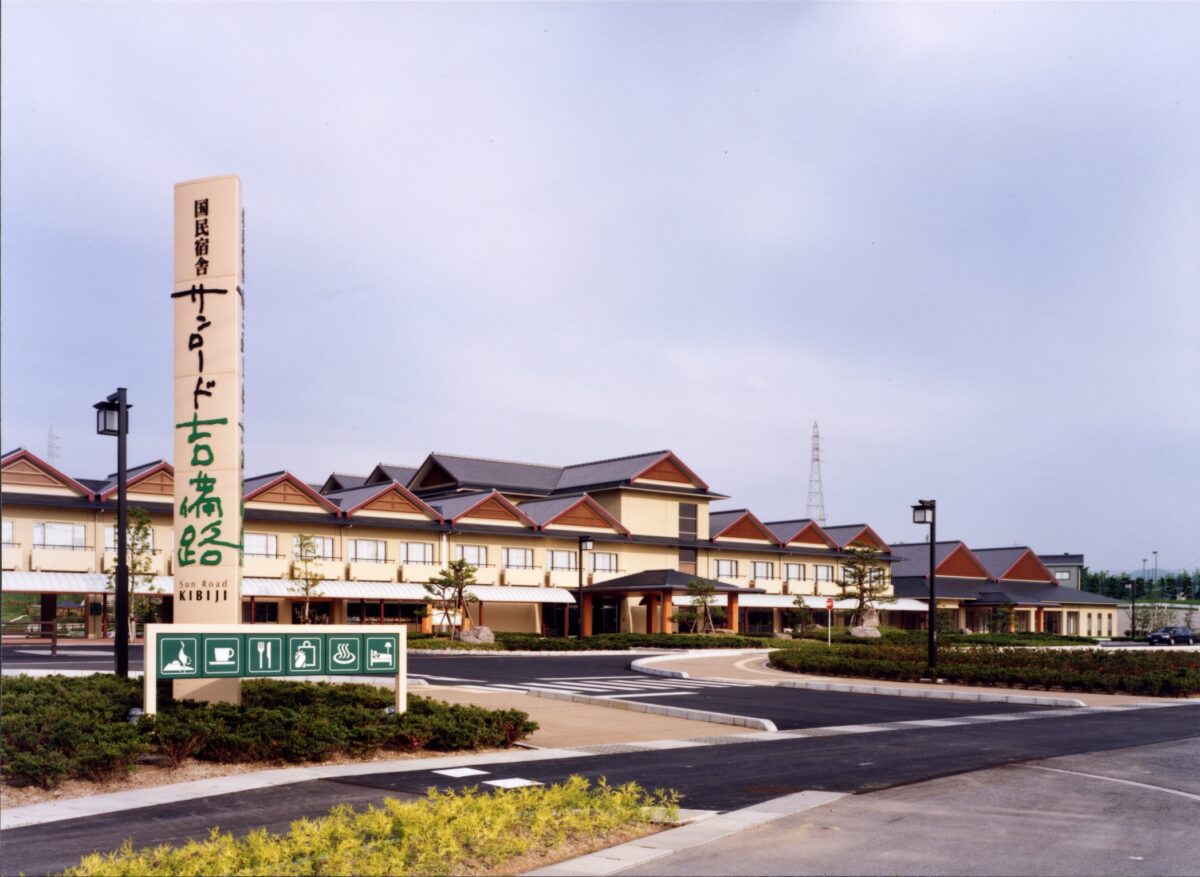 国民宿舎サンロード吉備路 photo