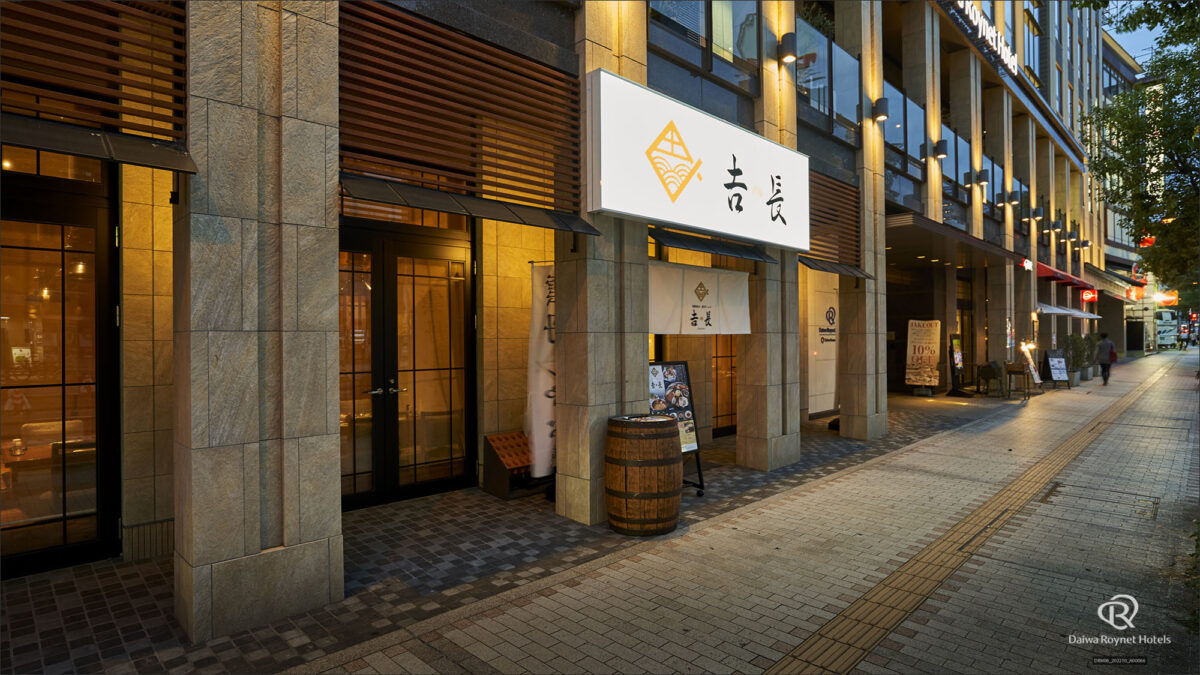 ダイワロイネットホテル松山 photo