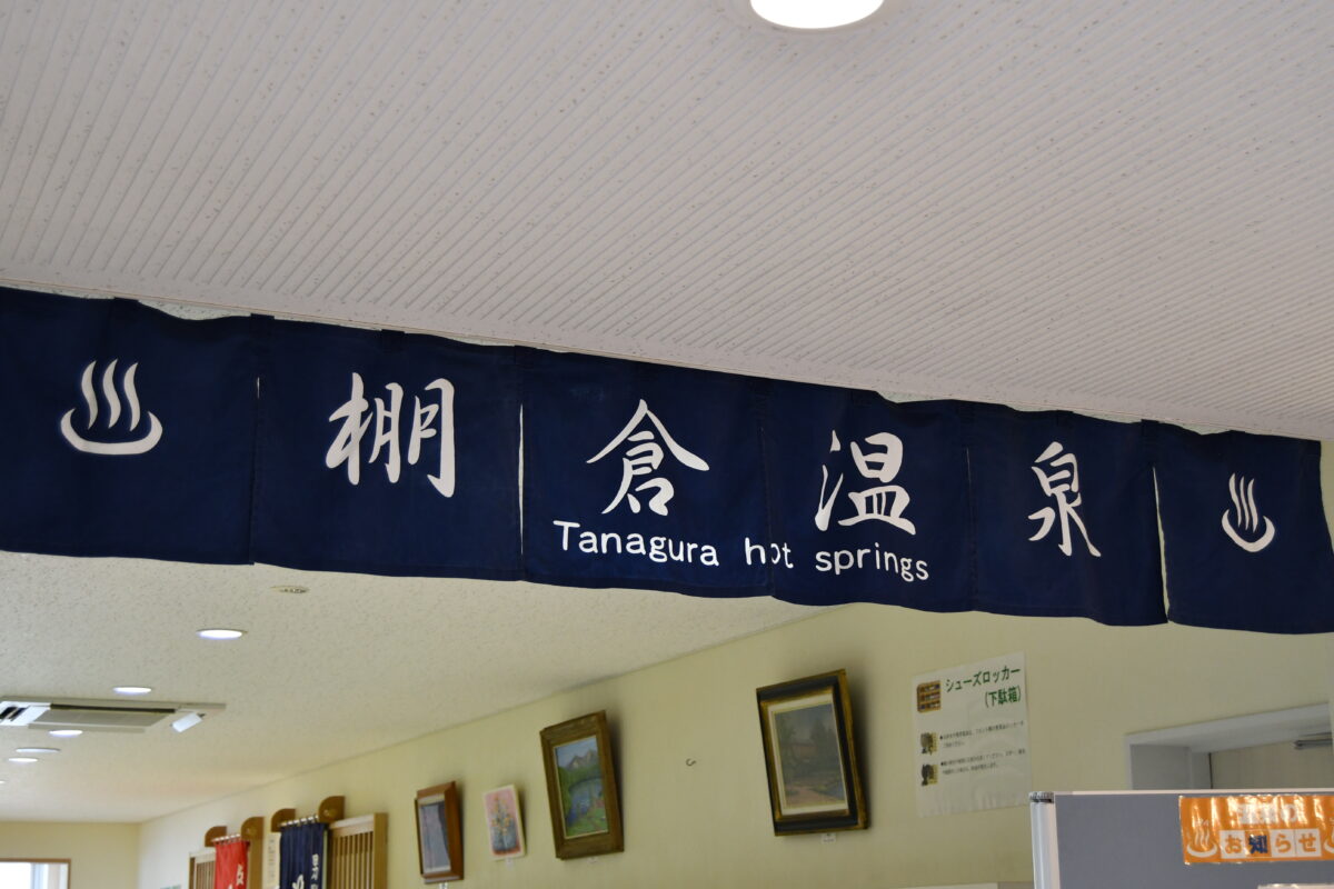 ルネサンス棚倉 photo