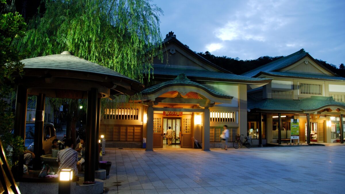 菊の湯