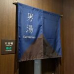 ホテルルートイン十和田