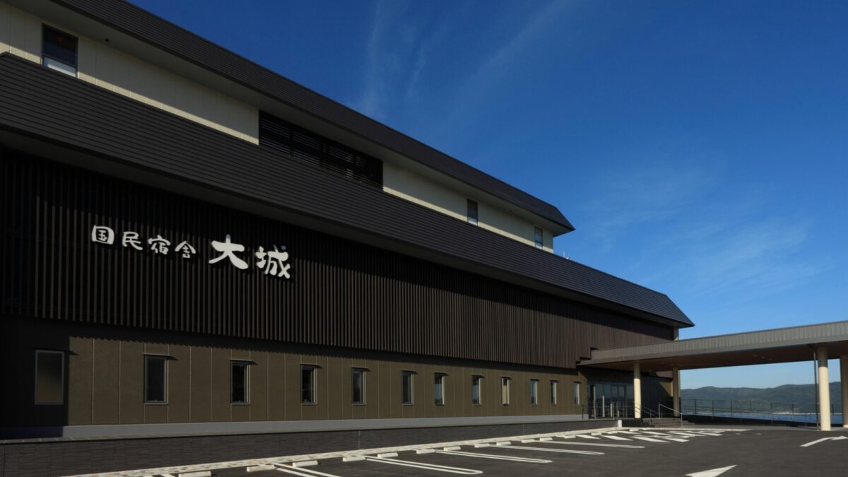 国民宿舎 大城 photo