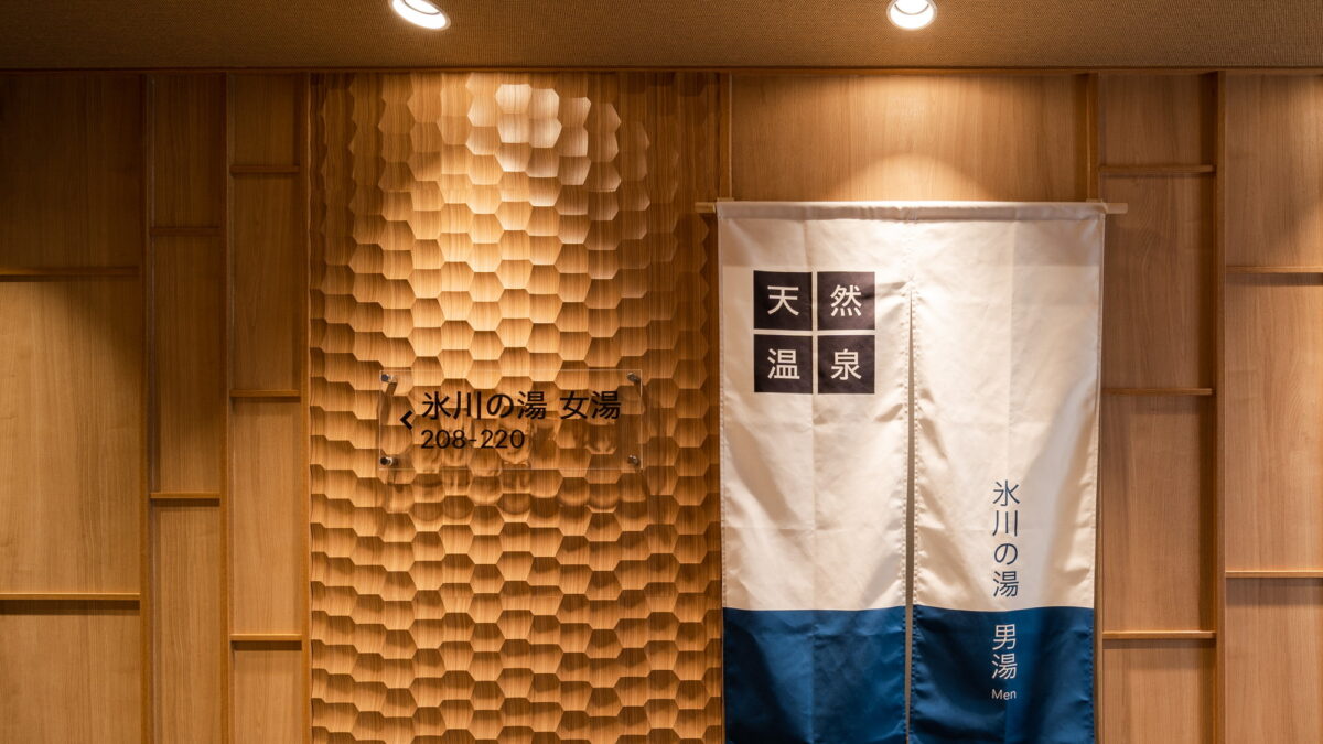スーパーホテルPremierさいたま・大宮駅東口 photo
