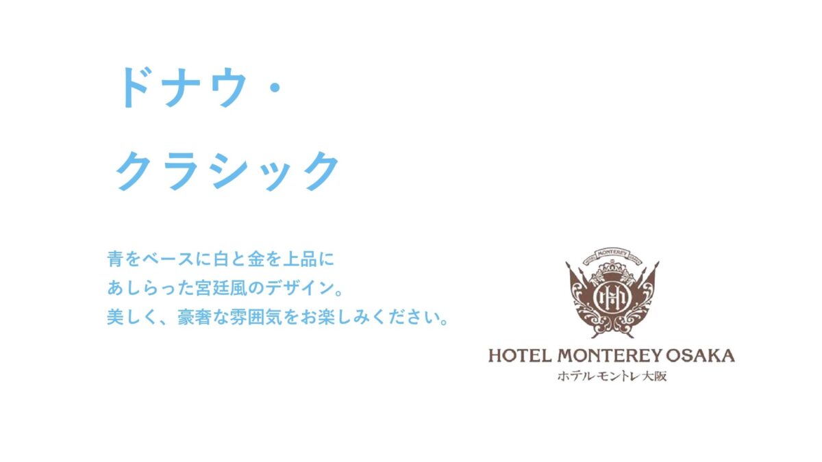 ホテルモントレ大阪 photo